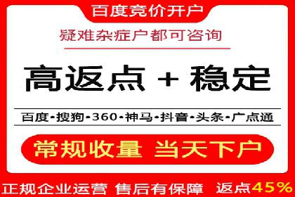 百度推广开户全攻略：从入门到精通